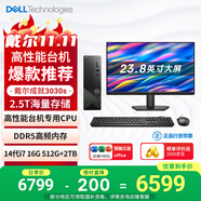 戴爾成就3030S 高性能臺式電腦(14代i7-14700 16G DDR5 512G+2T大存儲)23.8大屏  商用辦公 教育學(xué)習(xí)