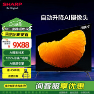 SHARP 夏普電視 4T-C75D8DA 75英寸全面屏4K超高清 8K解碼AI煌彩 MEMC運(yùn)動(dòng)補(bǔ)償 液晶網(wǎng)絡(luò)平板電視機(jī) 75英寸 3G+32G內(nèi)存