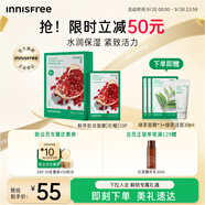 悅詩(shī)風(fēng)吟（Innisfree）鮮萃肌活面膜[石榴]10片保濕補(bǔ)水舒緩修護(hù)提亮改善暗沉