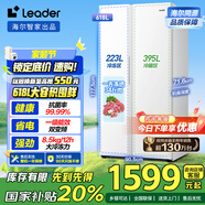統(tǒng)帥（Leader）海爾國家補貼20%618升風(fēng)冷一級變頻白色對開門雙開門家用大容量電冰箱BCD-618WGLSSEDW9