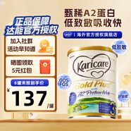 可瑞康（karicare）新西蘭金裝A2蛋白嬰幼兒牛奶粉新西蘭原裝進(jìn)口 【3段1罐】保質(zhì)期26年9月
