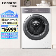 卡薩帝（Casarte）滾筒洗衣機(jī)全自動(dòng)白色精華洗快凈省 10公斤洗烘一體 超薄純平嵌入 直驅(qū)電機(jī) 智能投放 攬光CE HB10LDWBU1