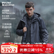 ALPINT MOUNTAIN埃爾蒙特沖鋒衣男款秋冬新款戶外三合一加絨加厚冬季外套女士內(nèi)膽