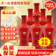 金六福喜宴（透明裝）38度 475ml濃香型白酒 婚禮宴會白酒(包裝微殘) 38度 475mL 6瓶 喜宴整箱裝