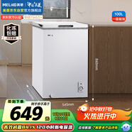 美菱（MeiLing）100升低霜家用冰柜冷藏冷凍轉(zhuǎn)換單溫冷柜-35°速凍一級(jí)能效節(jié)能租房小冰箱BC/BD-100DT白國(guó)家補(bǔ)貼