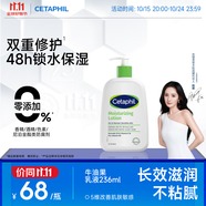 絲塔芙牛油果保濕潤(rùn)膚乳液236ml滋潤(rùn)護(hù)手霜身體乳修護(hù)屏障敏感肌