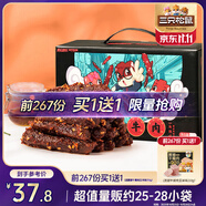 三只松鼠蜀香牛肉麻辣味400g禮盒裝 四川零食小吃 夜宵冷吃解饞 肉干肉脯 