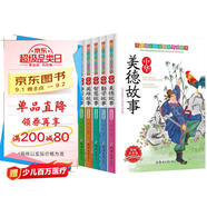 中國神話故事精選古代寓言故事注音版中華傳統(tǒng)美德故事適合一年級二年級小學(xué)生課外閱讀書籍4-6-12歲1-3兒童文學(xué)讀物民間故事