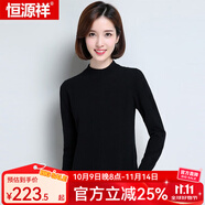 恒源祥羊毛衫女新款秋冬修身套頭半高圓領針織衫打底毛衣女 中領 黑色 L 165