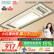好太太（Hotata） 電動(dòng)晾衣架智能自動(dòng)升降曬被陽(yáng)臺晾衣架室外衣服架伸縮晾衣桿 D-3082T：超薄大屏+語(yǔ)音+奶油風(fēng)