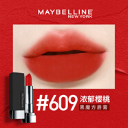 美寶蓮口紅黑魔方唇膏紅管持久滋潤絲絨啞光不易脫色學(xué)生絕色持久 609#罌粟紅