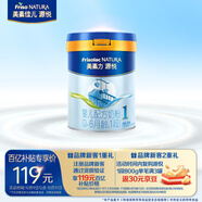 美素佳兒源悅嬰兒配方奶粉（0-6月齡，1段）罐裝400g（新國標(biāo)）