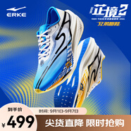 鴻星爾克芷境2代馬拉松跑步鞋全掌碳板PB競速跑鞋專(zhuān)業(yè)減震運動(dòng)鞋子男鞋 海爾兄弟配色-爾克藍（男） 43