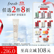 Fresh馥蕾詩澄糖唇部特護(hù)膏修護(hù)保濕 生日禮物送女友男友