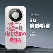 藝彩家 適用榮耀x70手機殼x50i潮牌彩銀x60GT磨砂X40男女X30防摔2025超火X60PRO情緒穩定HT保護套 月光銀-情緒穩定HT 榮耀x10