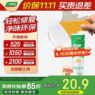 三棵樹漆補墻膏耐水修補膏家用乳膠漆白色墻皮脫落裂縫去污墻面修復膩子粉