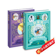 皇家兔最新套裝2冊 鉆石大追蹤神秘胡蘿卜7-10歲成長(cháng)勵志童話(huà)故事小學(xué)生版兒童推理故事書(shū)偵探小說(shuō)暑假課外閱讀書(shū)籍