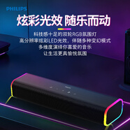 飛利浦（PHILIPS）TAB3100/93回音壁2.0聲道電視音響桌面揚聲器電競電腦PS5游戲藍(lán)牙長條形桌面回音壁