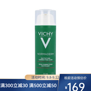 薇姿（VICHY）面部護(hù)膚精華 凈顏無瑕保濕乳液50ml