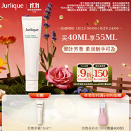 茱莉蔻（Jurlique）翠葉舒潤護手乳霜40ML 補水保濕滋潤舒緩防干裂護膚品 生日伴手禮