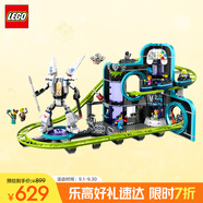 樂高（LEGO）積木拼裝城市系列60421 過山車游樂園男孩兒童玩具生日禮物