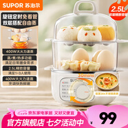 蘇泊爾（SUPOR）煮蛋器 蒸蛋器 蒸鍋電蒸鍋 蒸蛋神器煮雞蛋小蒸鍋智能家用迷你蒸蛋機(jī) 雙層蒸屜 定時(shí) 雙層 【不銹鋼蒸屜】Z16YK958