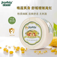 布闌氏乖比比兒童洗發(fā)水沐浴露嬰幼兒身體乳液保濕面霜寶寶專(zhuān)用洗護用品 松花玉米爽身粉*1