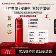 韓束紅蠻腰多肽膠原彈嫩柔膚乳液100ML緊致抗皺補水護膚品生日禮物女