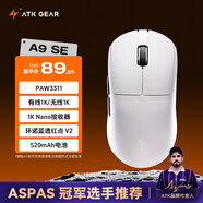 ATK 蜻蜓A9無線鼠標(biāo)電競游戲辦公鼠標(biāo) 有線/藍牙/2.4G/星閃三模連接輕量化對稱極簡工學(xué)  A9 SE 白色