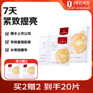 One's Member膠原彈嫩光感兩步曲面膜保濕舒緩緊致抗皺5片裝