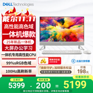 戴爾靈越 25新款 高端一體機(jī)臺(tái)式電腦(13代i5 16G 512G)美學(xué)白 27英寸大屏 100Hz 辦公學(xué)習(xí)機(jī)