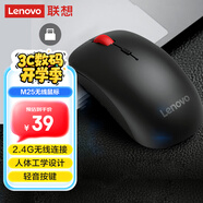 聯(lián)想（Lenovo）M25無線辦公鼠標 輕音便攜鼠標 人體工學舒適握持感 帶無線2.4G接收器黑色