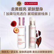 嬌韻詩(shī)清透煥膚乳75ml+緊實(shí)乳50ml套裝女生進(jìn)口生日禮物