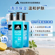 阿迪達斯 （adidas）男士沐浴露洗發(fā)水洗面奶三效合一游泳去氯熱情冰點舒緩套裝1.8L