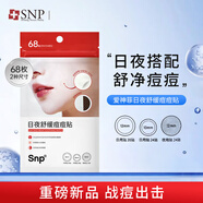 SNP痘痘貼隱形吸膿凈痘祛痘舒緩祛粉刺隱形可上妝吸膿痘印豆豆 痘痘貼68枚 【品牌授權】