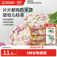 寶寶饞了果蔬米餅香蕉牛奶味嬰兒無(wú)添加白糖寶寶零食嬰幼兒輔食磨牙餅干
