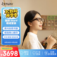 魅族StarV Air2智能眼鏡 光影棕 ai眼鏡 黑科技AI提詞器實時翻譯眼鏡 演講提詞套裝【眼鏡+戒指12號】