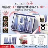 蘇秘37°（Su:m37°）水漾沁潤7件套388ml第二代呼吸套盒 水乳護(hù)膚品套裝禮盒 生日禮物