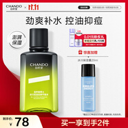 自然堂男士冰川控油勁爽平衡水120mL補(bǔ)水改善毛孔爽膚水護(hù)膚品
