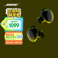 BoseQuietComfort 消噪耳塞(新一代小鯊)-經(jīng)典黑 真無線藍牙QC降噪耳機 超凡音質(zhì) 七夕禮物