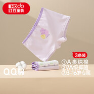紅豆兒童內(nèi)褲女童純棉四角短褲中大童平角褲抗菌少女褲三條K4082 140