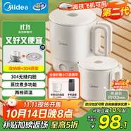 美的（Midea）第二代便攜式可折疊燒水杯電熱水壺差旅價保11.11 泡面杯小容量迷你一體無縫內(nèi)膽 0.7升 SH07S104