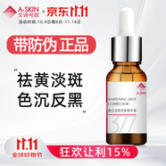 艾詩(shī)可因美白淡斑亮膚精華素 亮膚素特安左旋維C精華油  改善暗沉提亮膚色