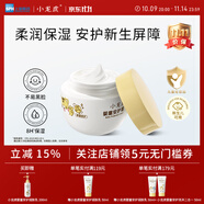 小龍虎嬰童保濕面霜嬰兒寶寶夏季面霜適用敏感肌溫和擦臉潤膚 安護面霜60g加贈潤膚乳