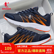 喬丹（QIAODAN）男鞋夏季新款運(yùn)動(dòng)鞋網(wǎng)面軟底跑步鞋減震休閑鞋子男通勤透氣跑鞋 深藏青/閃亮橘 39