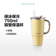 北鼎巨無霸保溫杯大容量保冰冷飲吸管杯女 小鵝黃_750ml_316L_保溫保冰