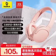 倍思D02 Pro耳機頭戴式 藍牙真無(wú)線(xiàn)高品質(zhì)音質(zhì)降噪網(wǎng)課游戲電競可折疊 生日禮物 適用榮耀vivo小米手機