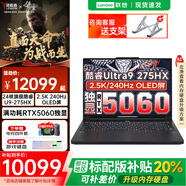 聯(lián)想拯救者Y9000P 2025 補貼20% AI元啟滿血版獨顯高性能電競打瓦三角洲大學生學習游戲筆記本電腦 Ultra9-275HX RTX5060黑丨元啟版 32G內存 1TB固態(tài)丨促銷立減丨可開