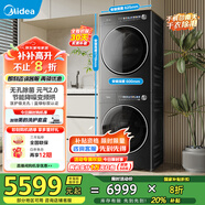 美的（Midea）洗烘套裝10KG滾筒洗衣機(jī)+變頻熱泵烘干機(jī)元?dú)?.0無(wú)孔內(nèi)筒 家電以舊換新 MG10L5PRO+MH10L5PRO
