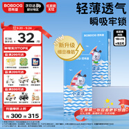 巴布豆（BOBDOG）小波浪薄柔親膚紙尿褲M92片(4.5-8.5kg)中碼嬰兒尿不濕